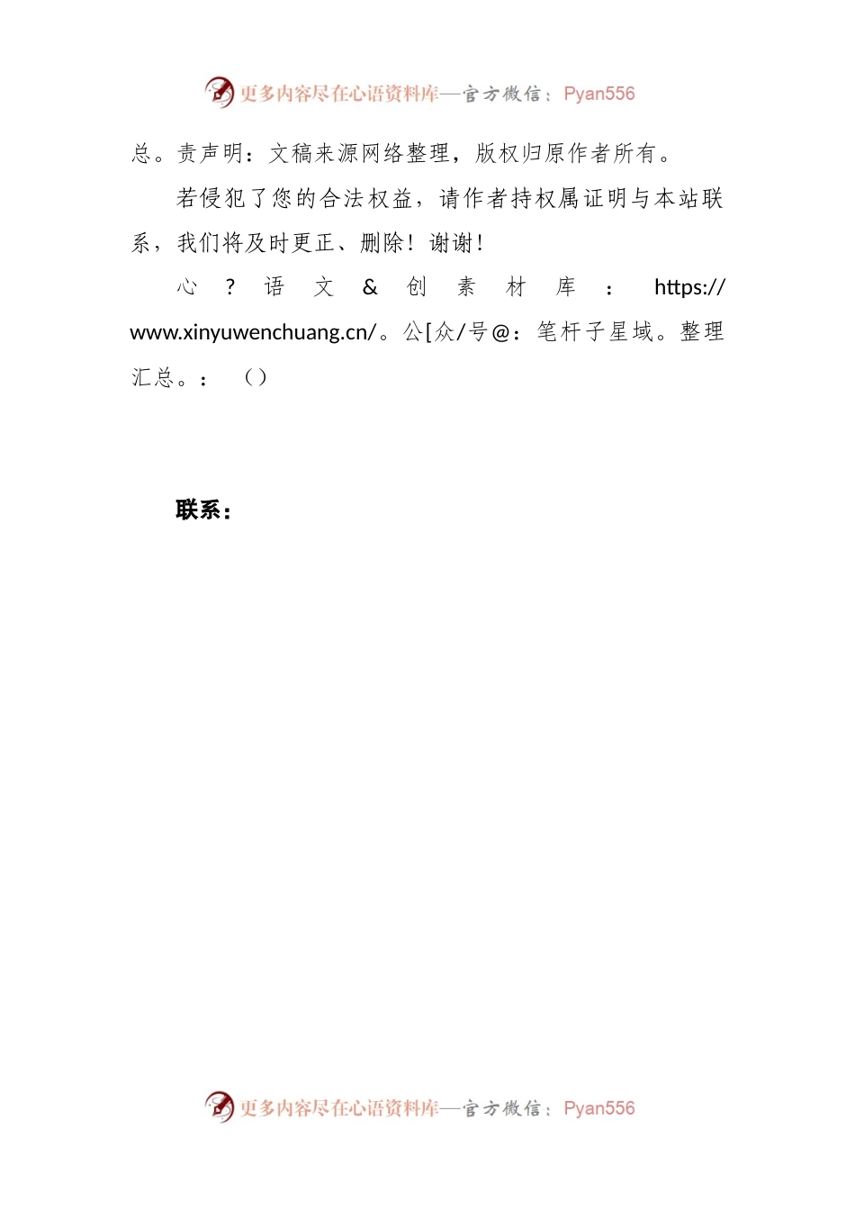 2023年某镇上半年工作总结.docx_第2页