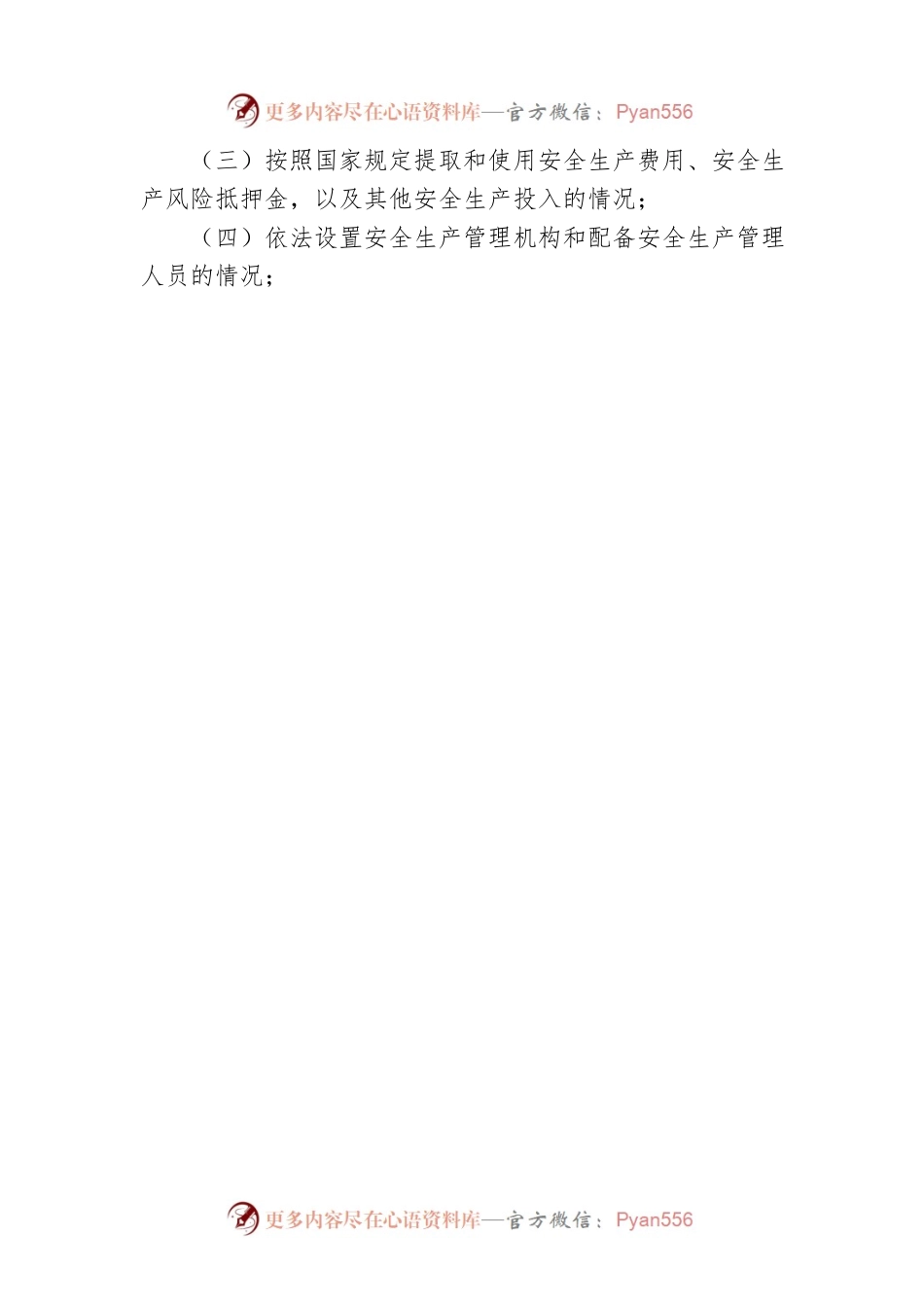 2023年度XX经济技术开发区工业企业安全生产监督检查工作计划.docx_第2页