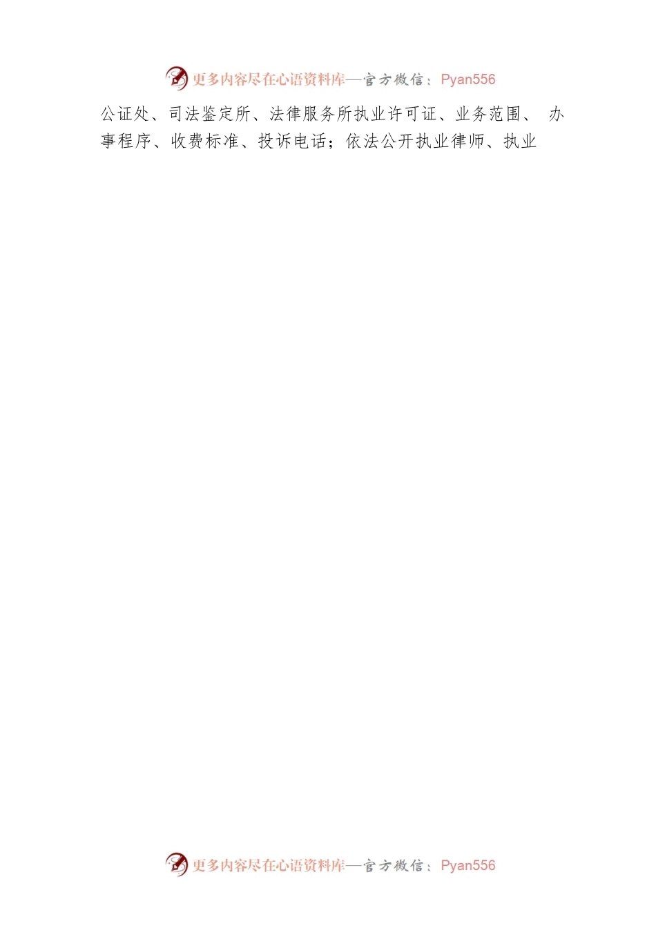 XX市司法局2022年信用XX建设工作总结及2023年工作计划（20221118）.docx_第2页