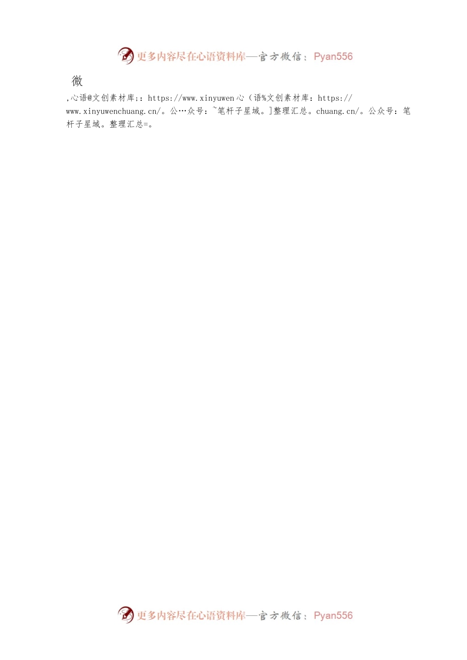XX县2022年政务公开工作总结（20221220）.docx_第2页