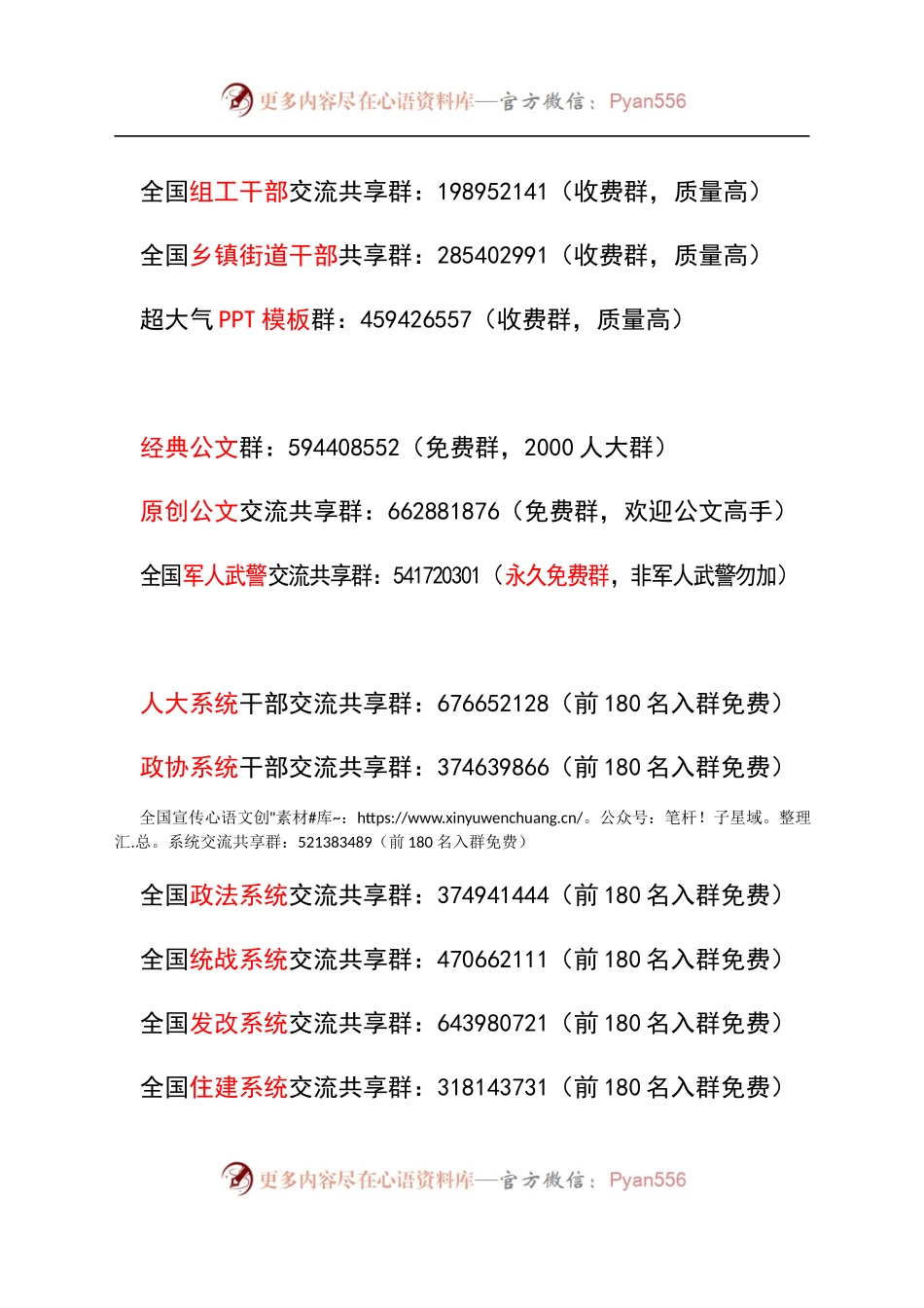 3、2017年度党委中心组学习总结.docx_第1页