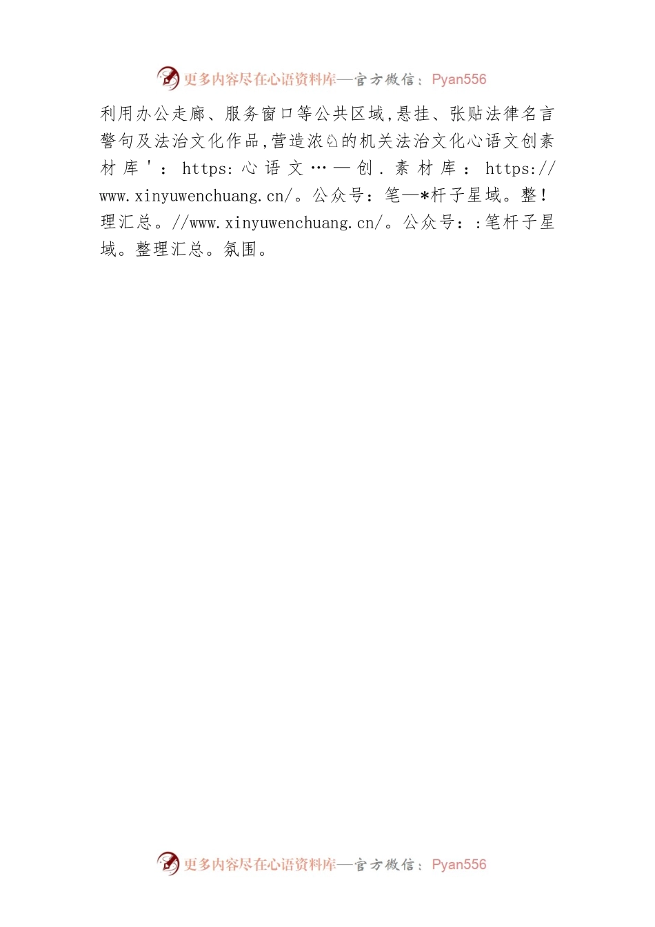 XX市XX区综合行政执法局2022年“谁执法谁普法”普法责任落实情况汇报（20221205）.docx_第2页