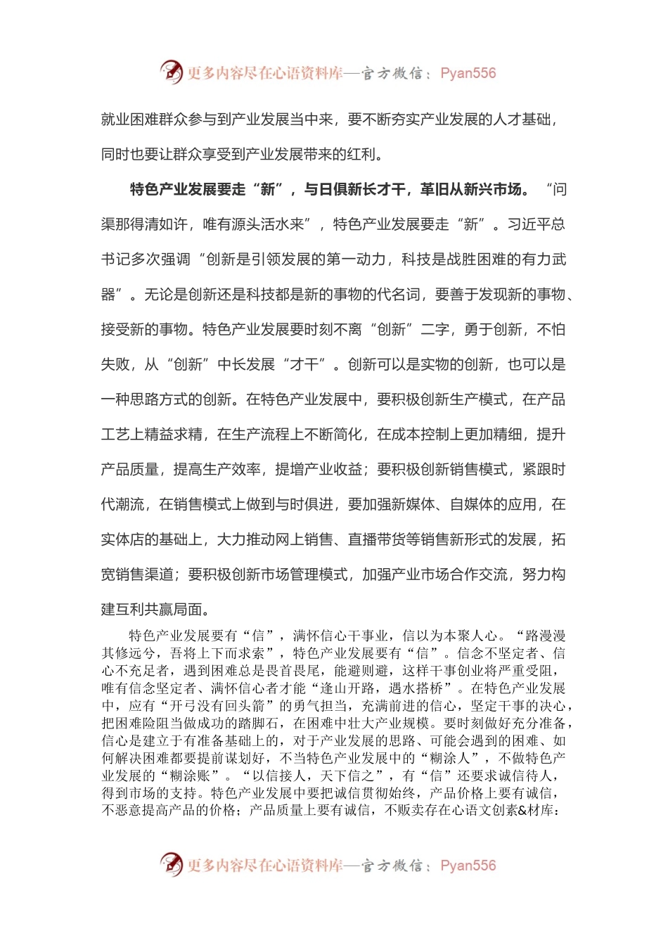 4篇考察调研青海重要讲话精神心得体会.docx_第2页
