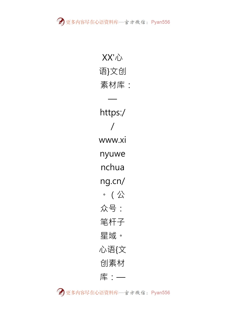 XXX局2023年巩固国家级慢性非传染性疾病综合防控示范区工作计划.docx_第1页