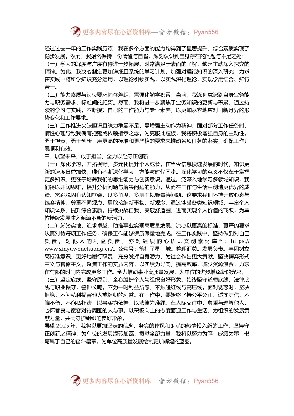 2024年度公务员个人年终工作总结.docx_第2页
