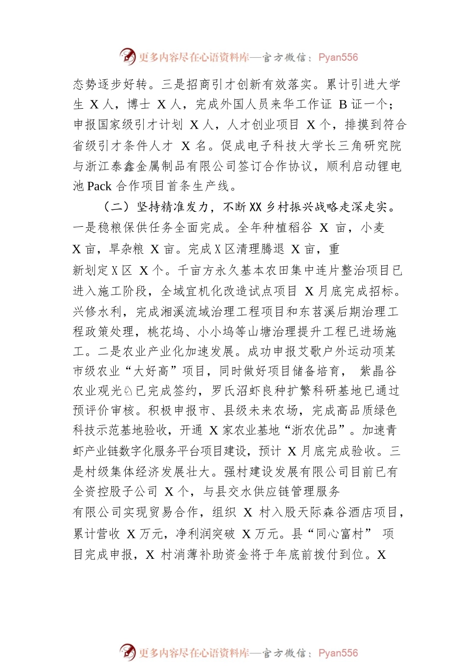 XX县人民政府XX街道办事处2022年工作总结和2023年工作计划（20221124）.docx_第2页