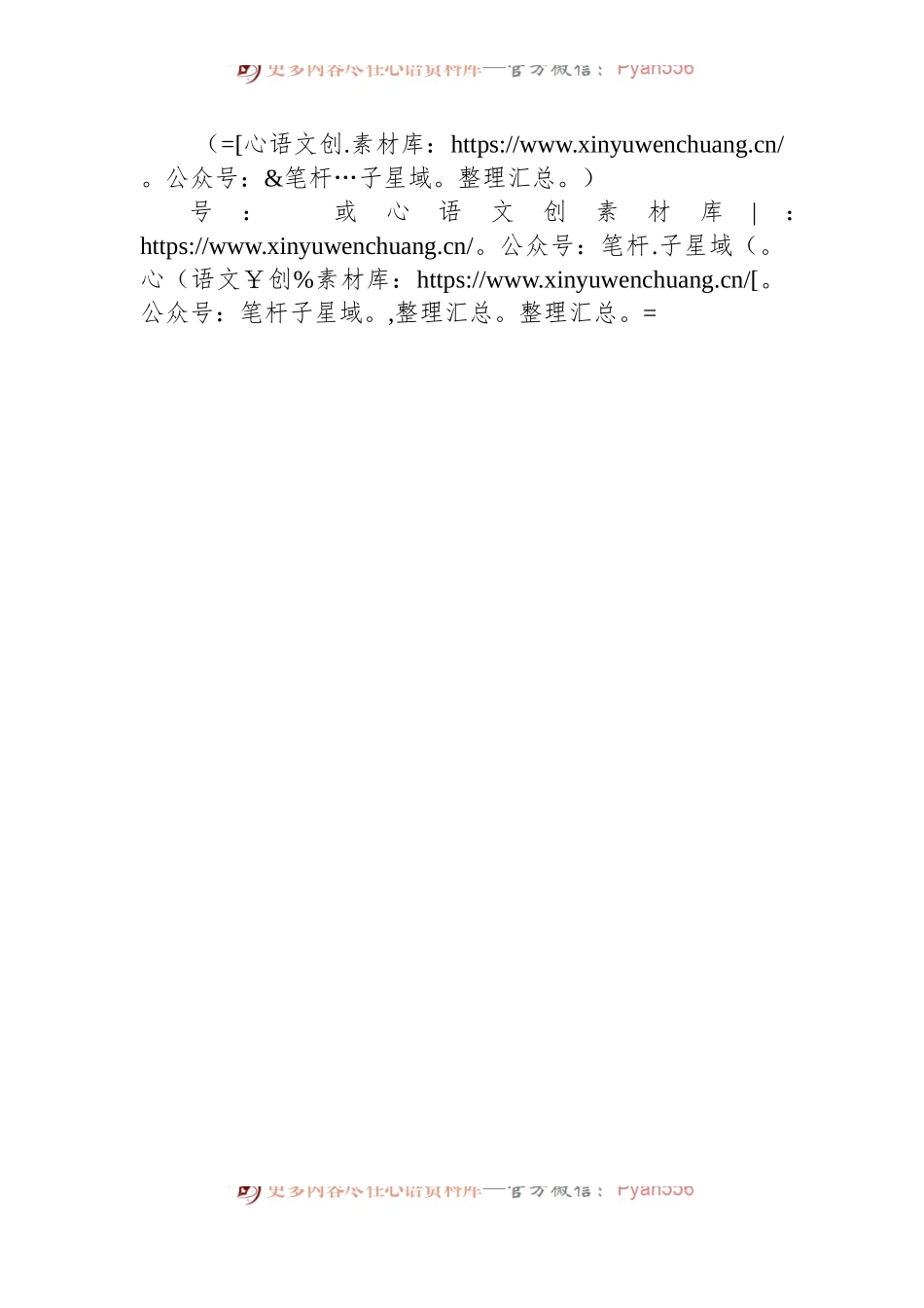 2024年1月29日国家公务员面试题(移民管理局出入境边防站).docx_第2页