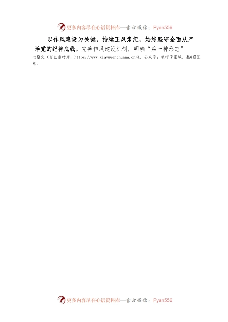 XX区司法局党组书记20XX述责述廉报告（20220223）.docx_第2页