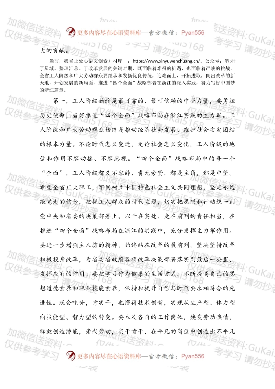 XXX同志在庆祝“五一”国际劳动节暨劳动模范和先进工作者表彰大会上的讲话.docx_第2页