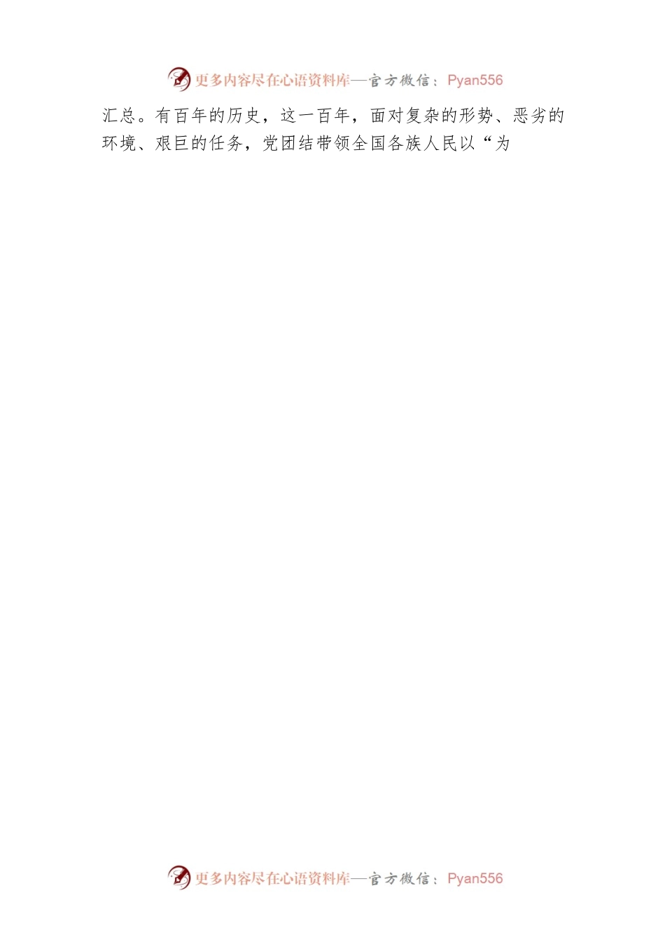 XX中学校长作开学致辞.docx_第2页