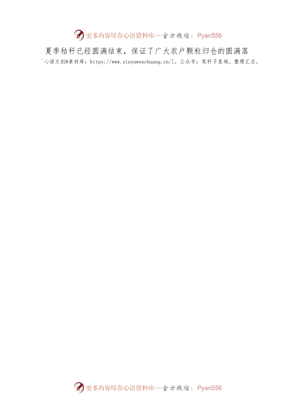 XX县XX居党支部书记2022年第三季度述职报告（20221010）.docx_第2页