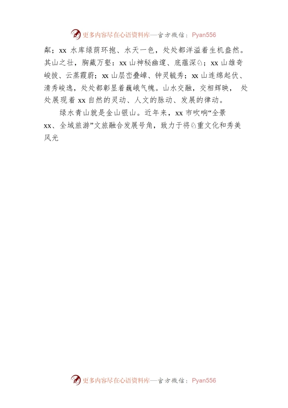 2023年市委书记在国际旅游节暨油菜花节开幕式致辞.docx_第2页