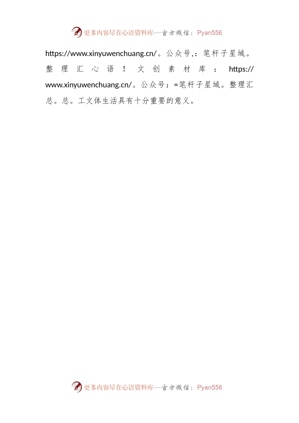 XX县庆祝“五一”国际劳动节“工会杯”职工气排球赛开赛.docx_第2页