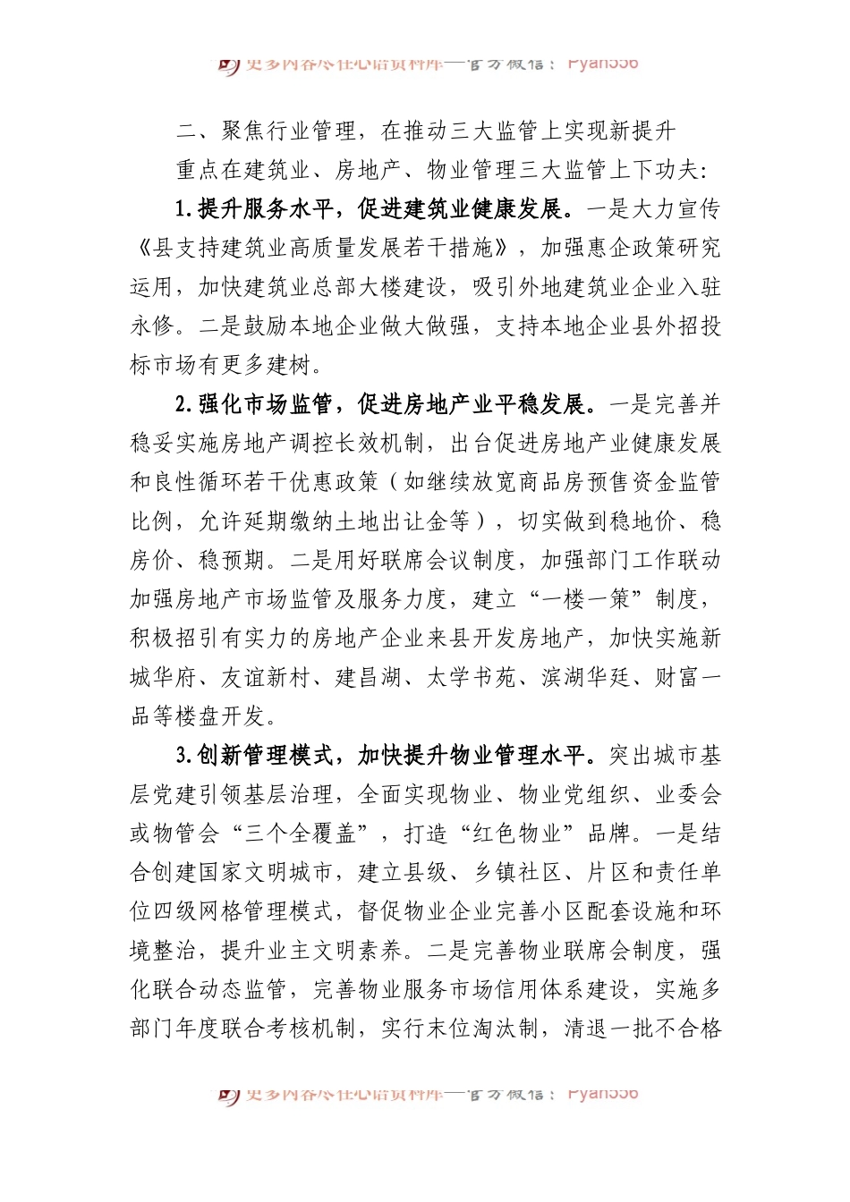 2024年工作计划汇编（6篇）.docx_第2页