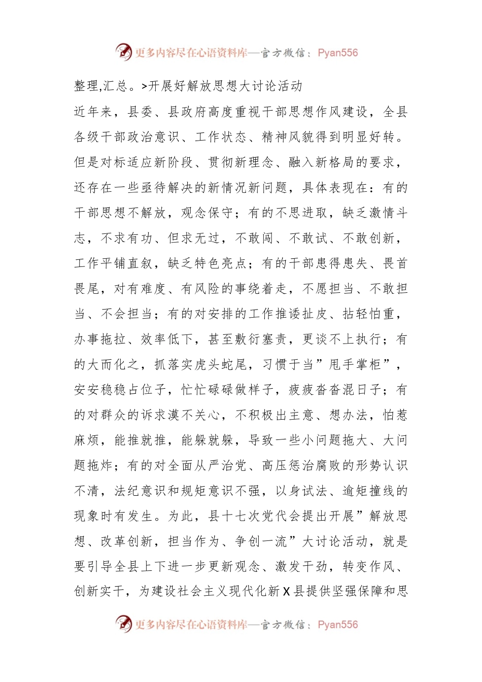 XX县委书记在全县五项重点工作部署推进会上的讲话.docx_第2页