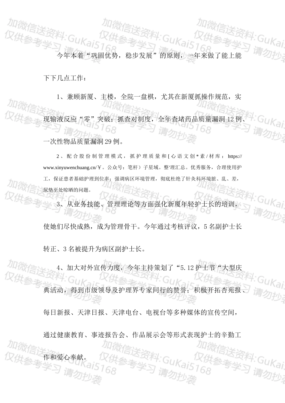20XX年医护人员个人工作总结.docx_第1页