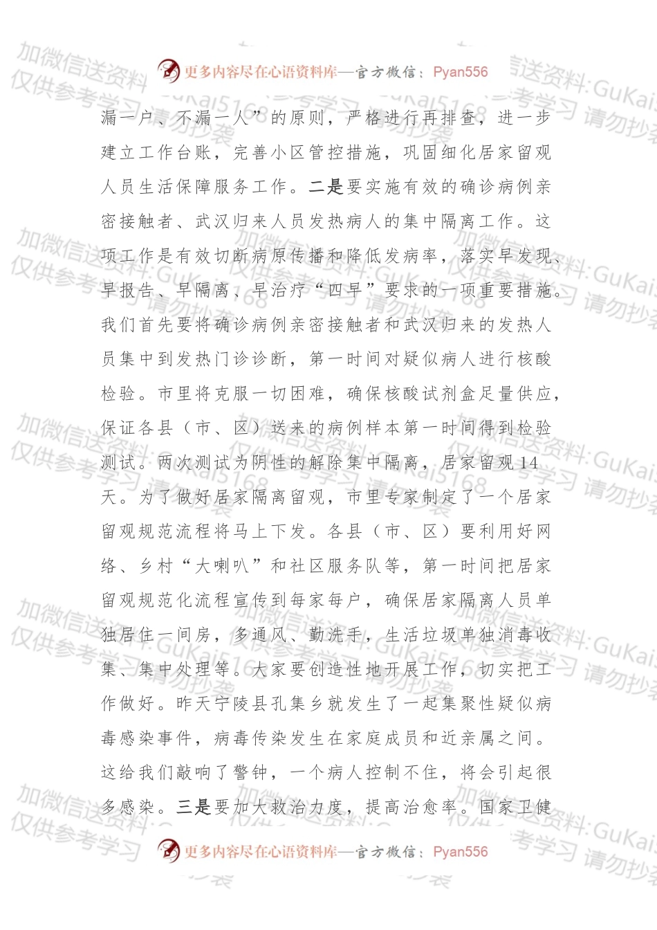 20xx市长在市政府工作电视电话会议上的讲话.docx_第2页