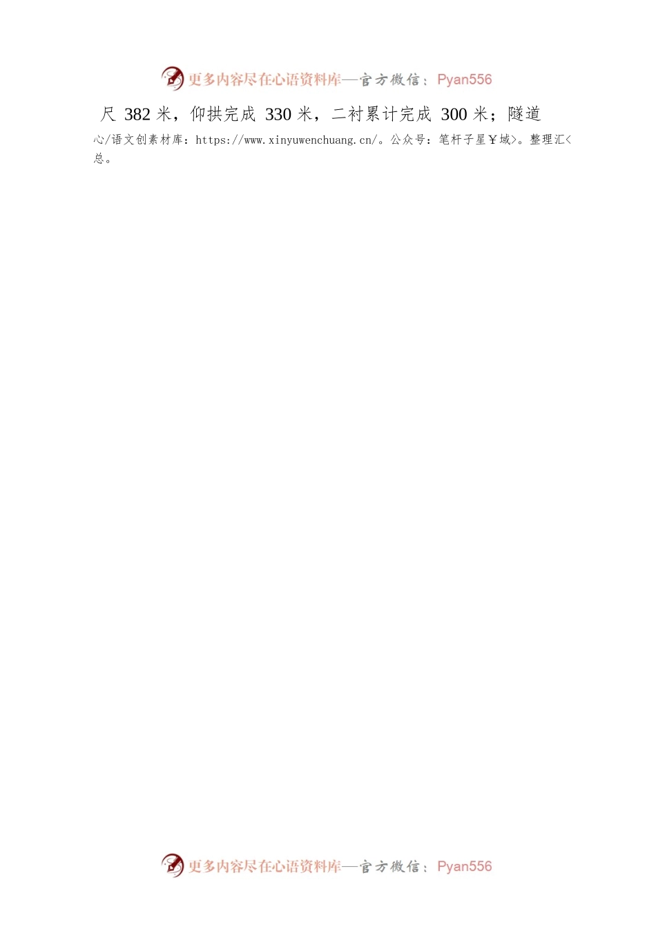 XX县交通局：端午节前早准备 各项工作有保障（20230616）.docx_第2页