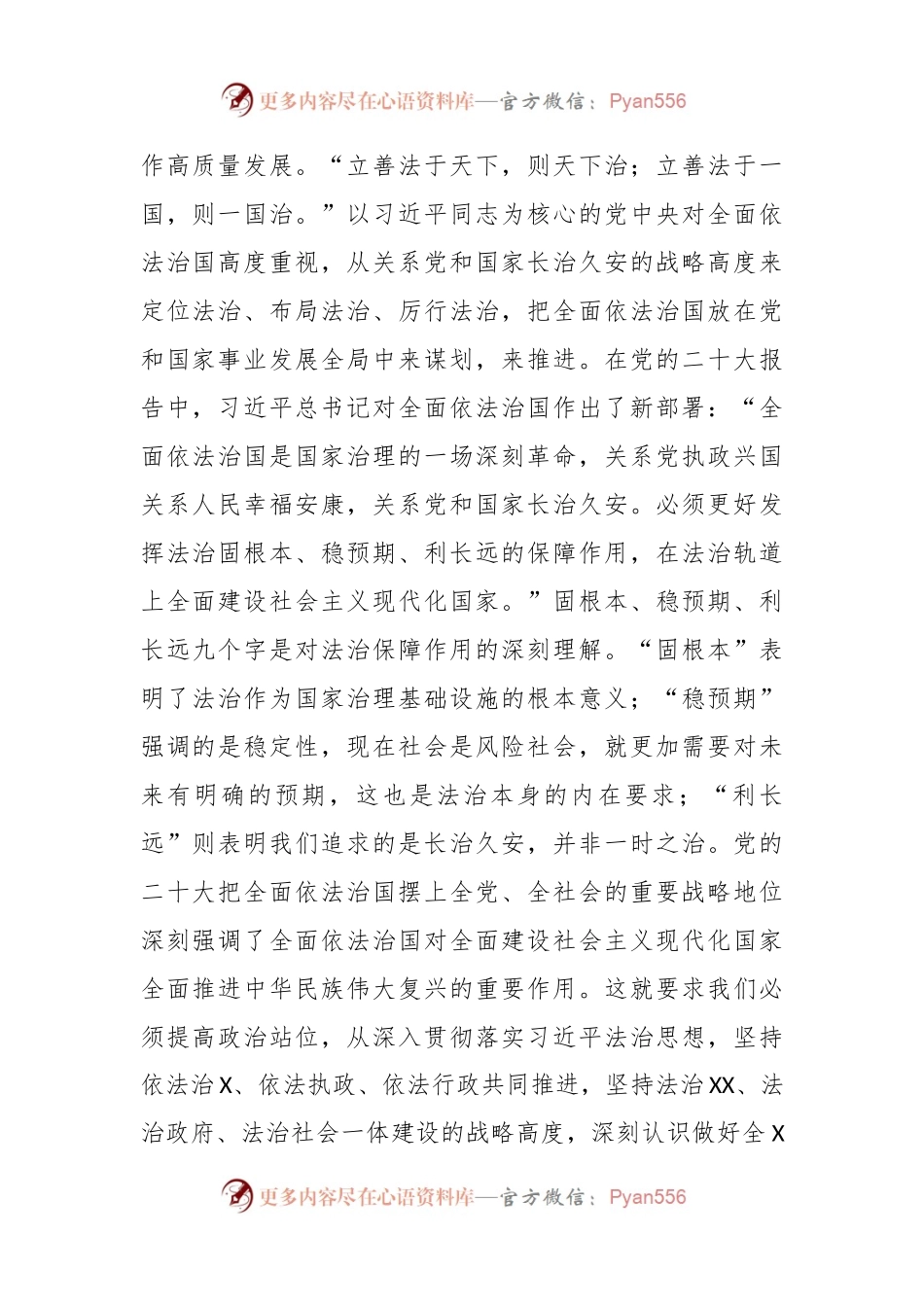 2023年行政执法工作培训班开班仪式上的讲话.docx_第2页