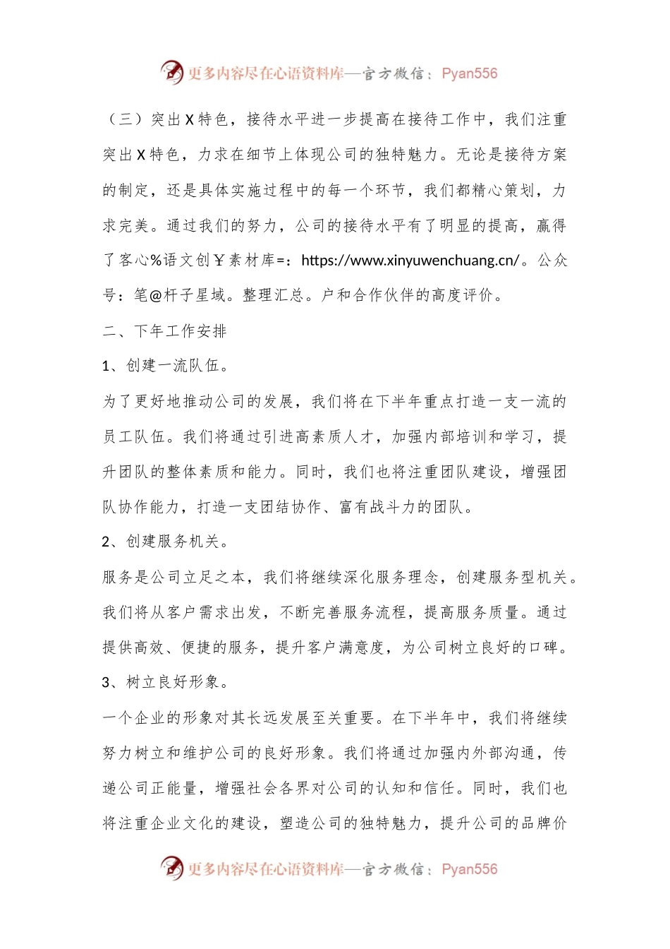 2024年第一季度个人工作总结 (5).docx_第2页