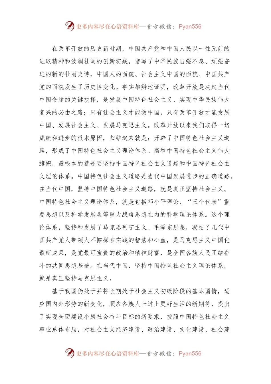202X研究生入党申请书最新范文.docx_第2页