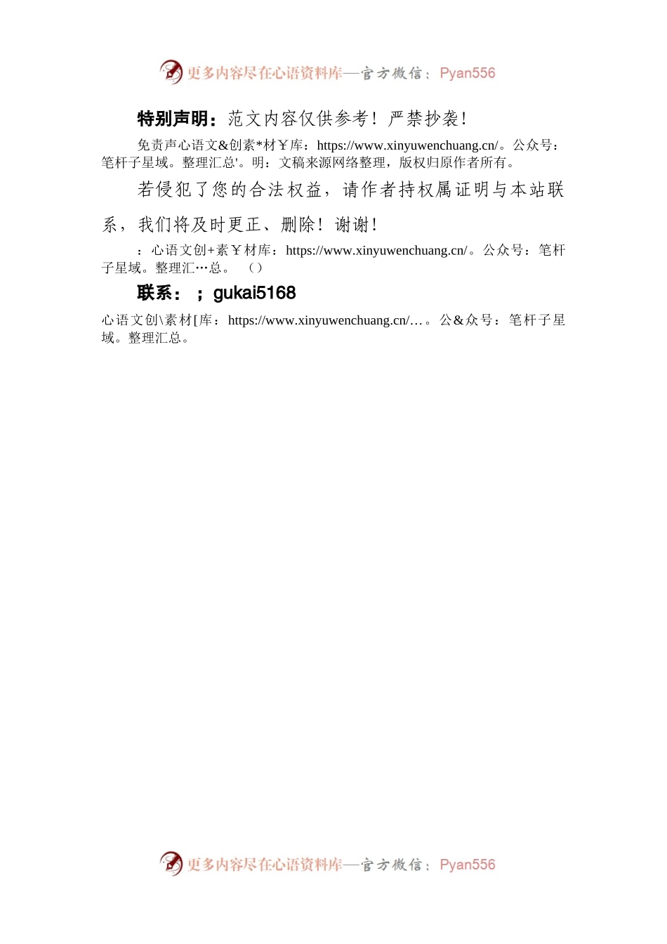 xx县2022年法治政府建设工作要点.docx_第2页