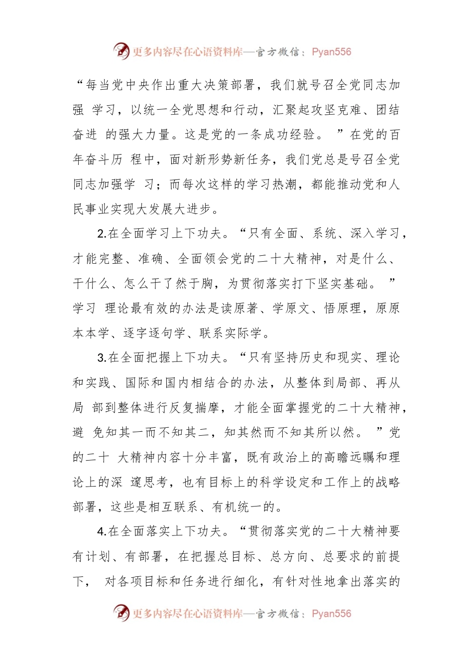 2023年度主题教育专题 组织生活会党员干部个人发言材料.docx_第2页