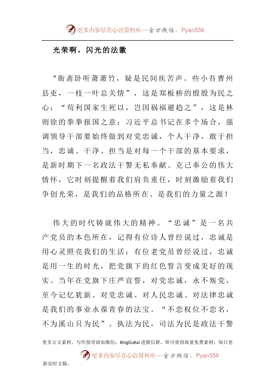 3篇学党史演讲稿.docx_第1页