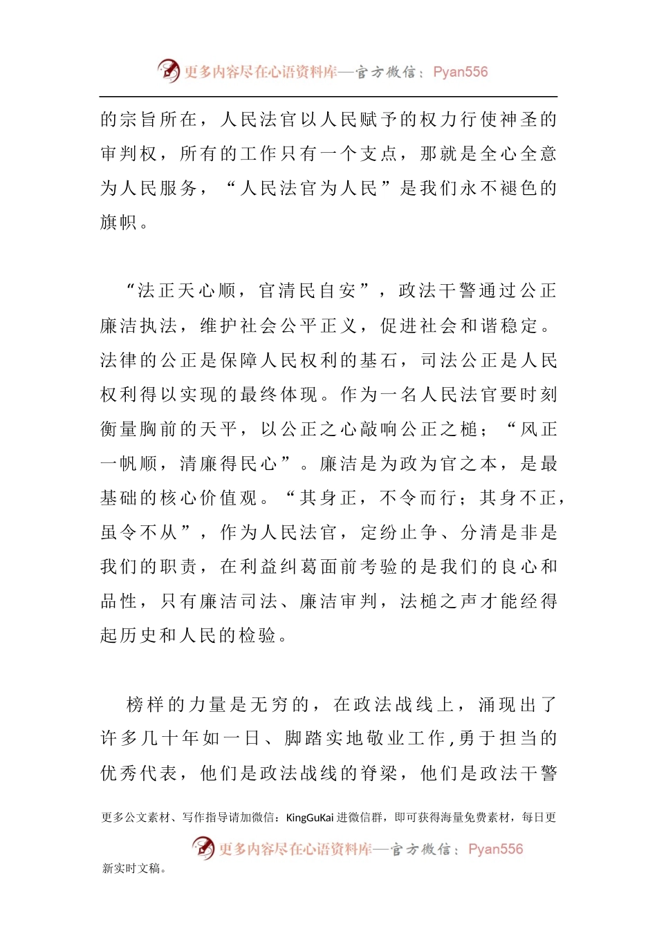 3篇学党史演讲稿.docx_第2页