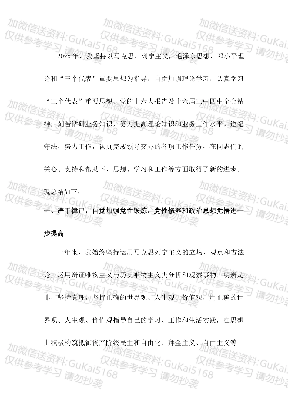 20XX年公务员个人年度工作总结.docx_第1页