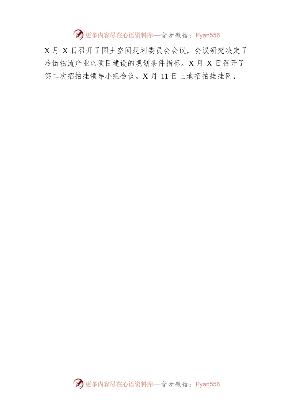 XX县供销合作社2022年工作总结及2023年工作计划.docx_第2页