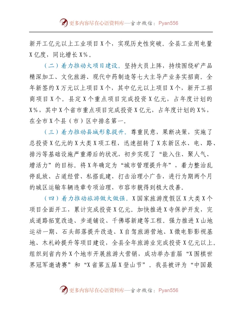 20xx年个人述职报告.docx_第2页