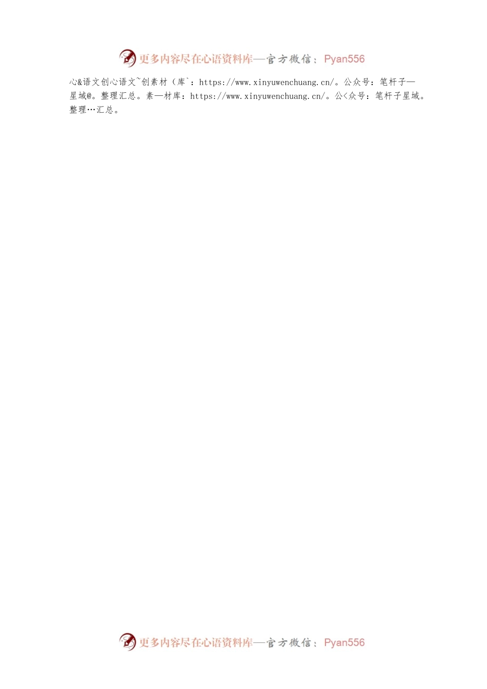 XX县人力资源和社会保障局2023年工作计划.docx_第2页