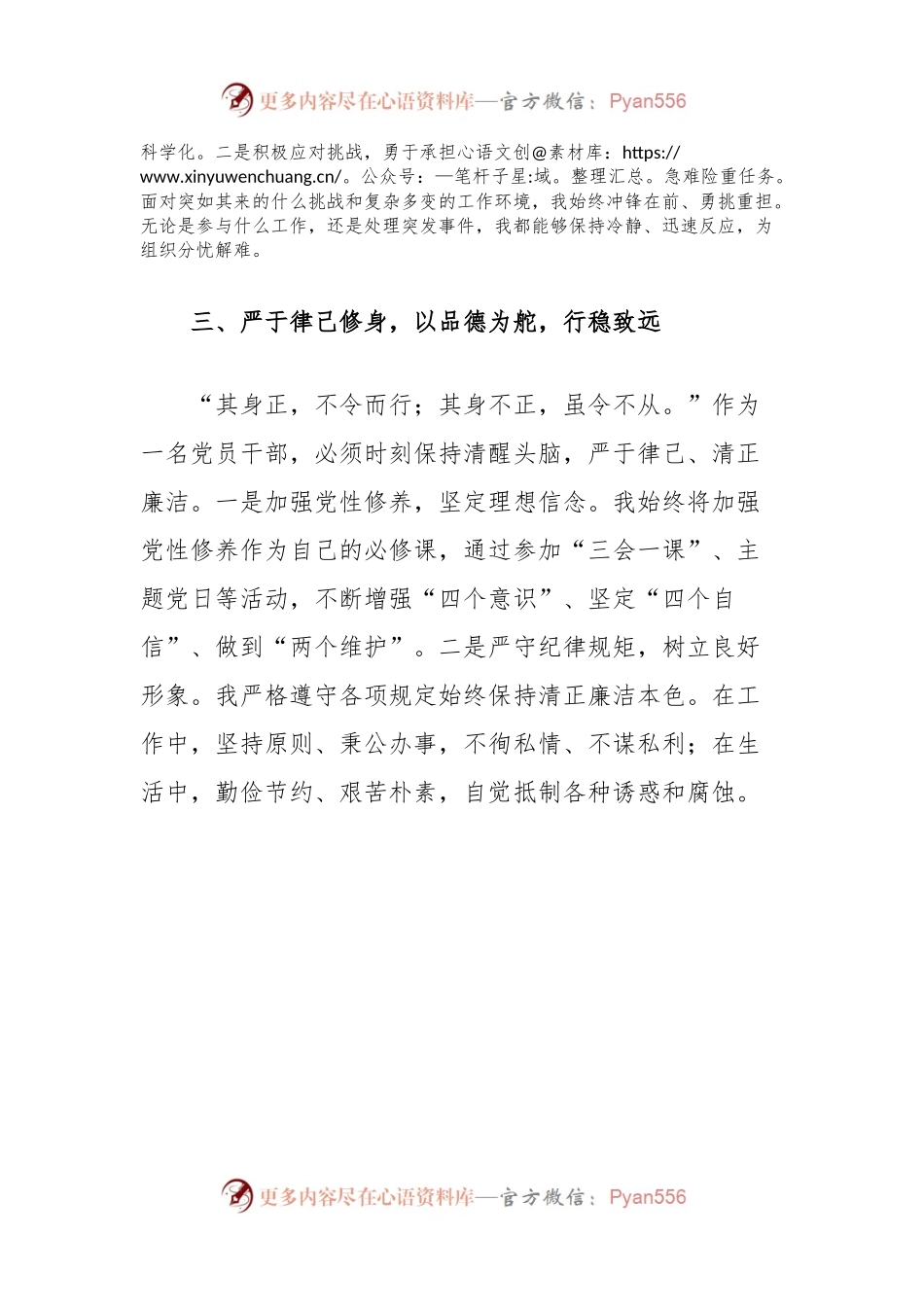 2024年个人三年工作总结.docx_第2页