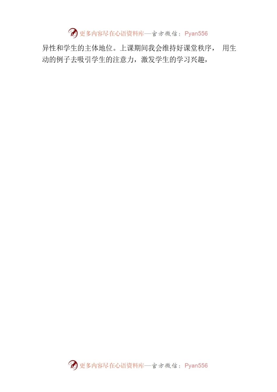 2023年第二季度思想汇报(20230609).docx_第2页