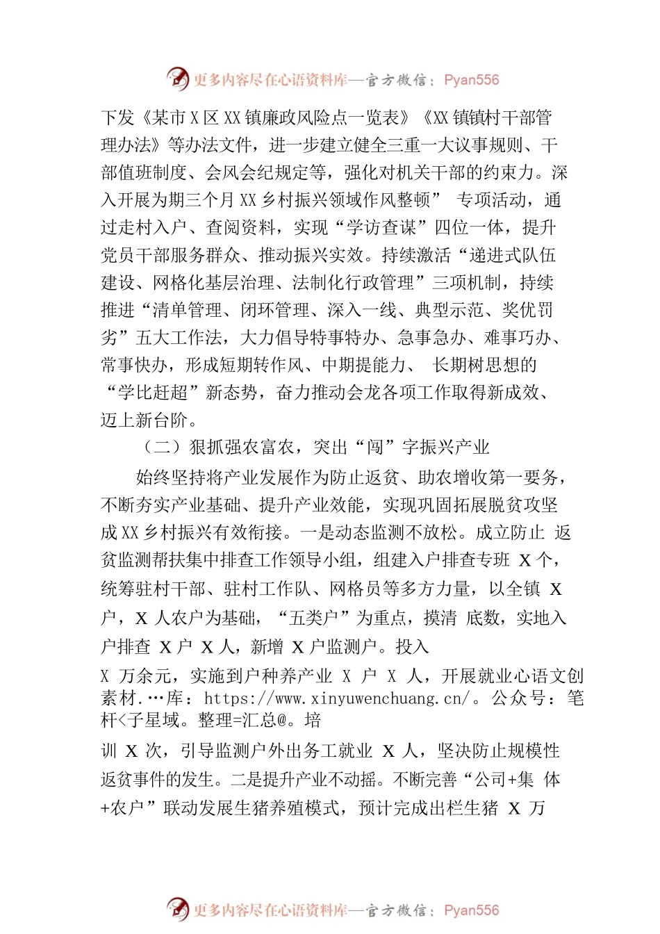 2023年度上半年工作总结及下半年工作打算.docx_第2页