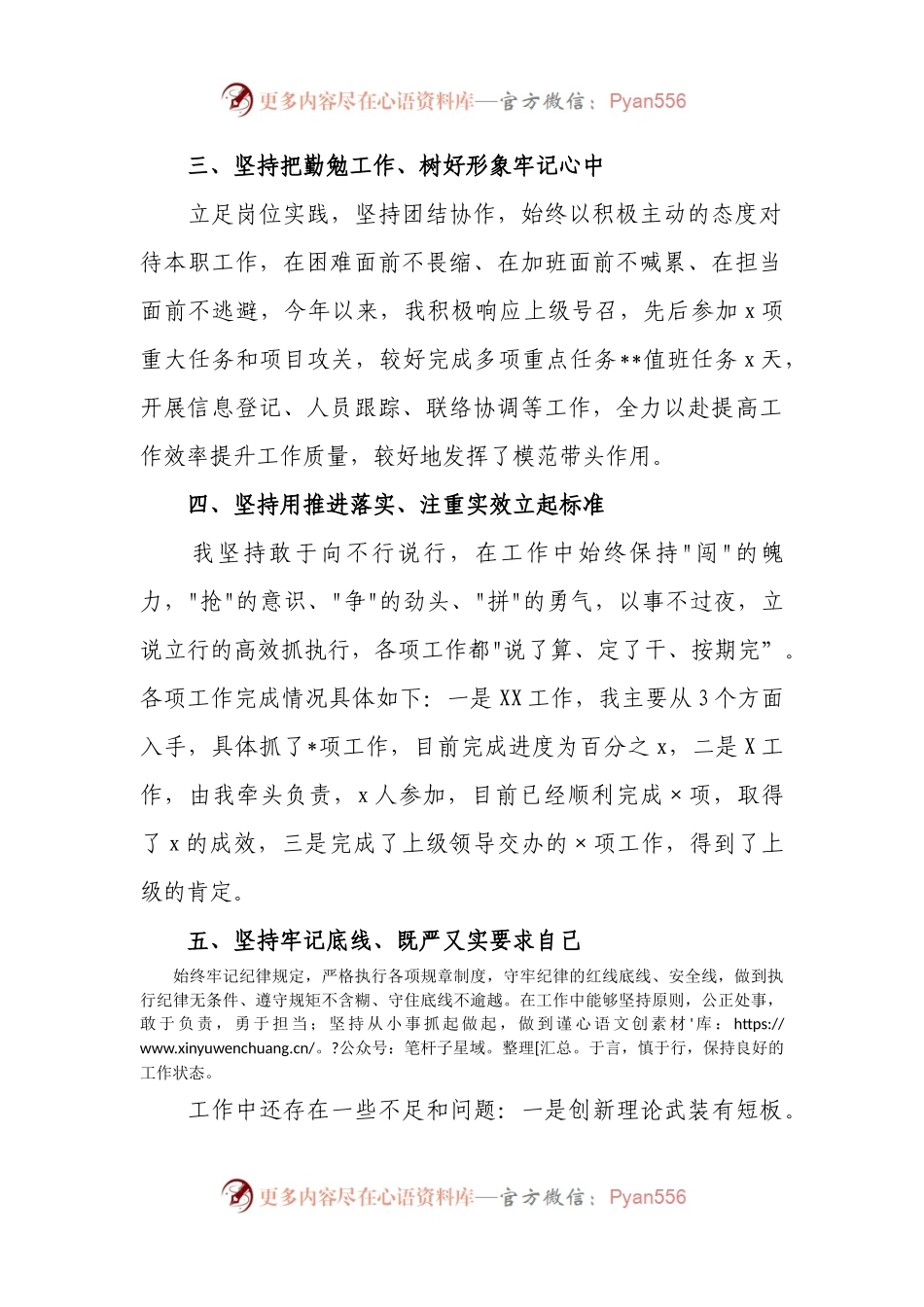 2024年个人工作总结.docx_第2页
