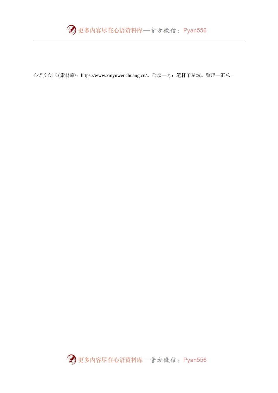 3  清点到会人数报告单.docx_第2页