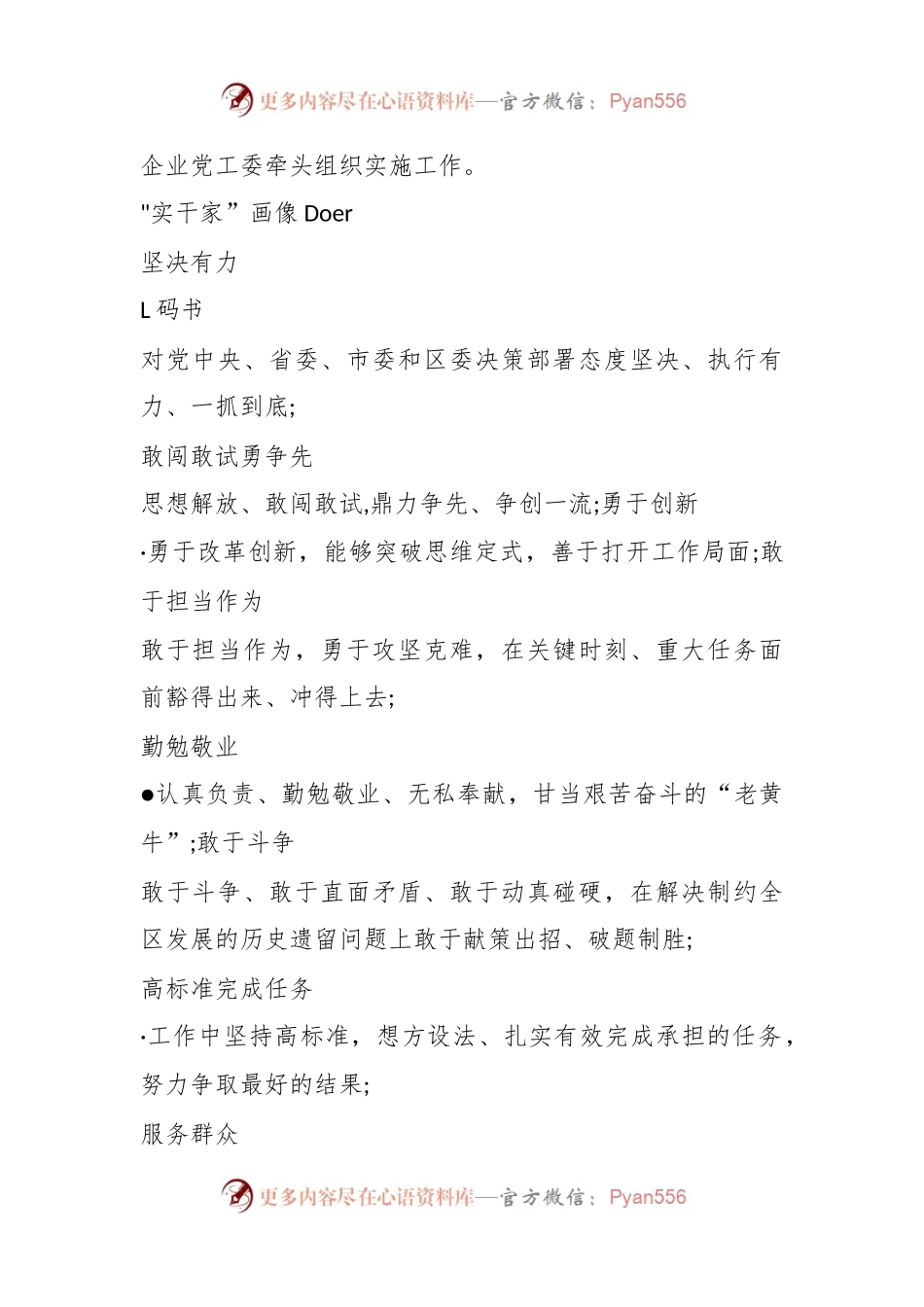 XX区开展争当“实干家”、整治“太平官”工作实施方案.docx_第2页