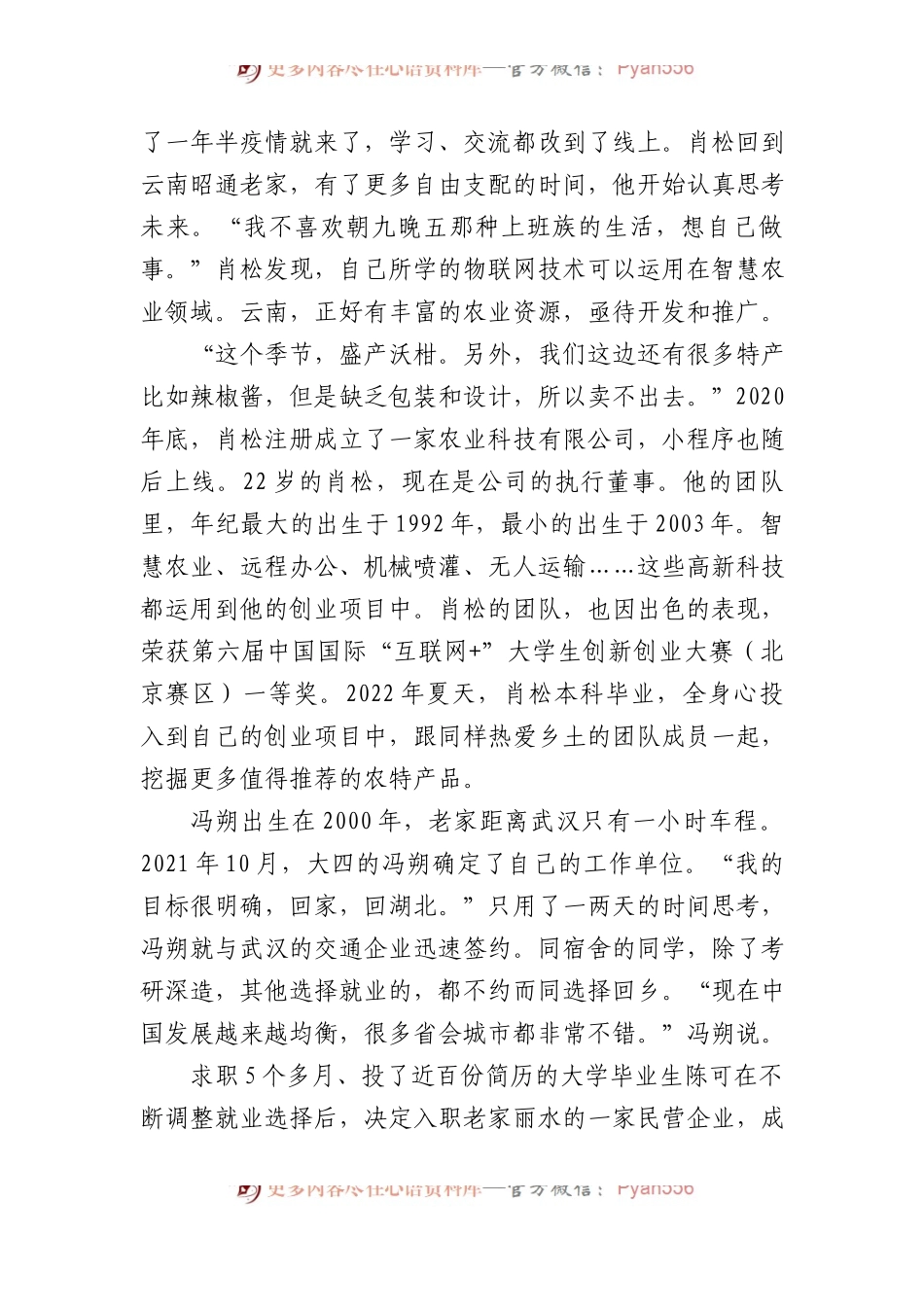 2023年浙江省公考《申论》题（A类）.docx_第2页