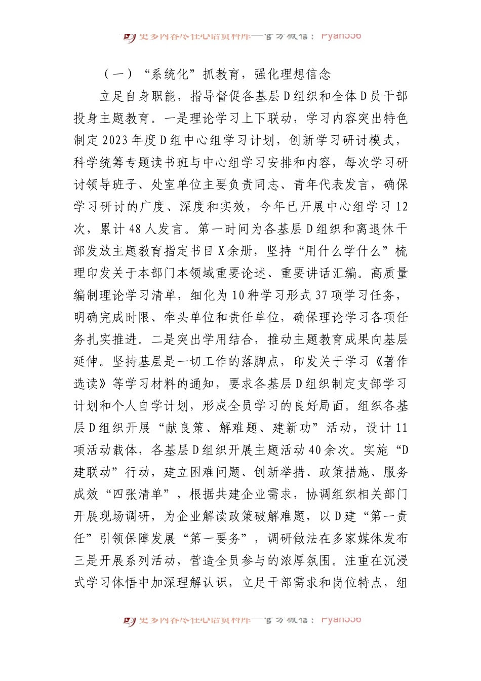 2023年度工作总结汇编（15篇）.docx_第2页