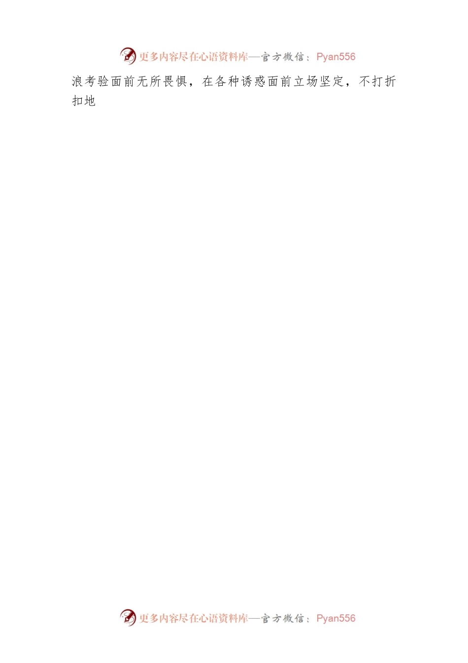 XX国有企业关于深入学习习近平总书记在庆祝中国共产主义青年团成立100周年大会讲话精神座谈会上的发言.docx_第2页