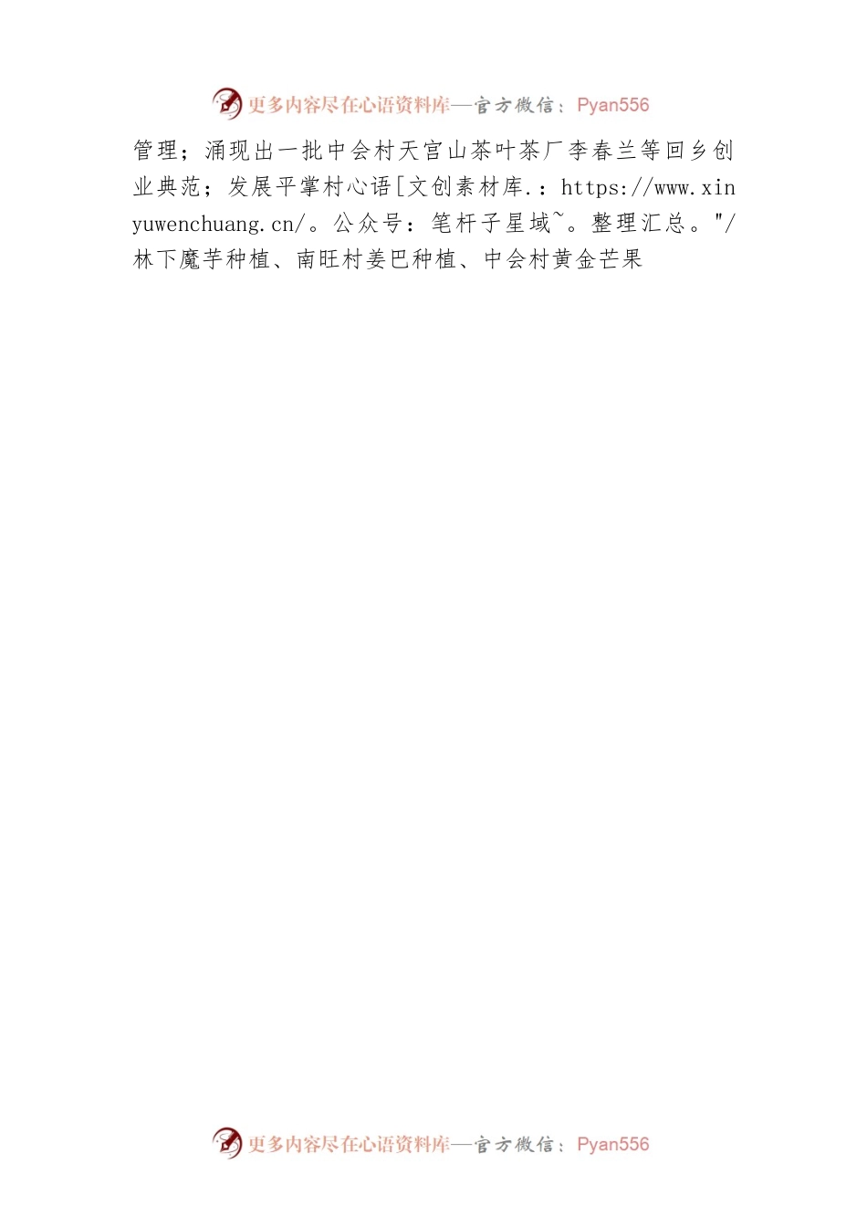 XX县2022年XX乡党委书记抓基层党建工作述职报告（20230130）.docx_第2页