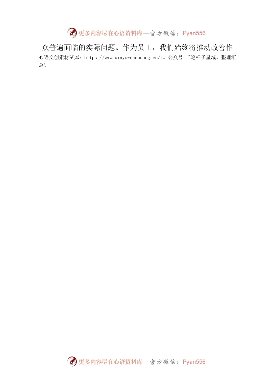 2023年思想汇报第二季度(20230715).docx_第2页