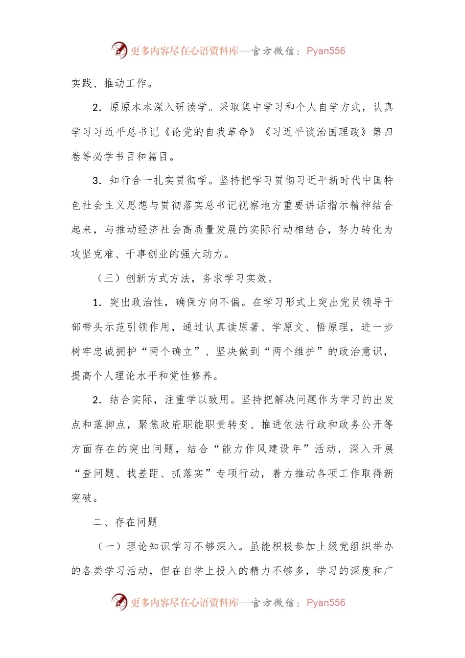 2024年县政府办公室七月主题党日学习情况汇报.docx_第2页