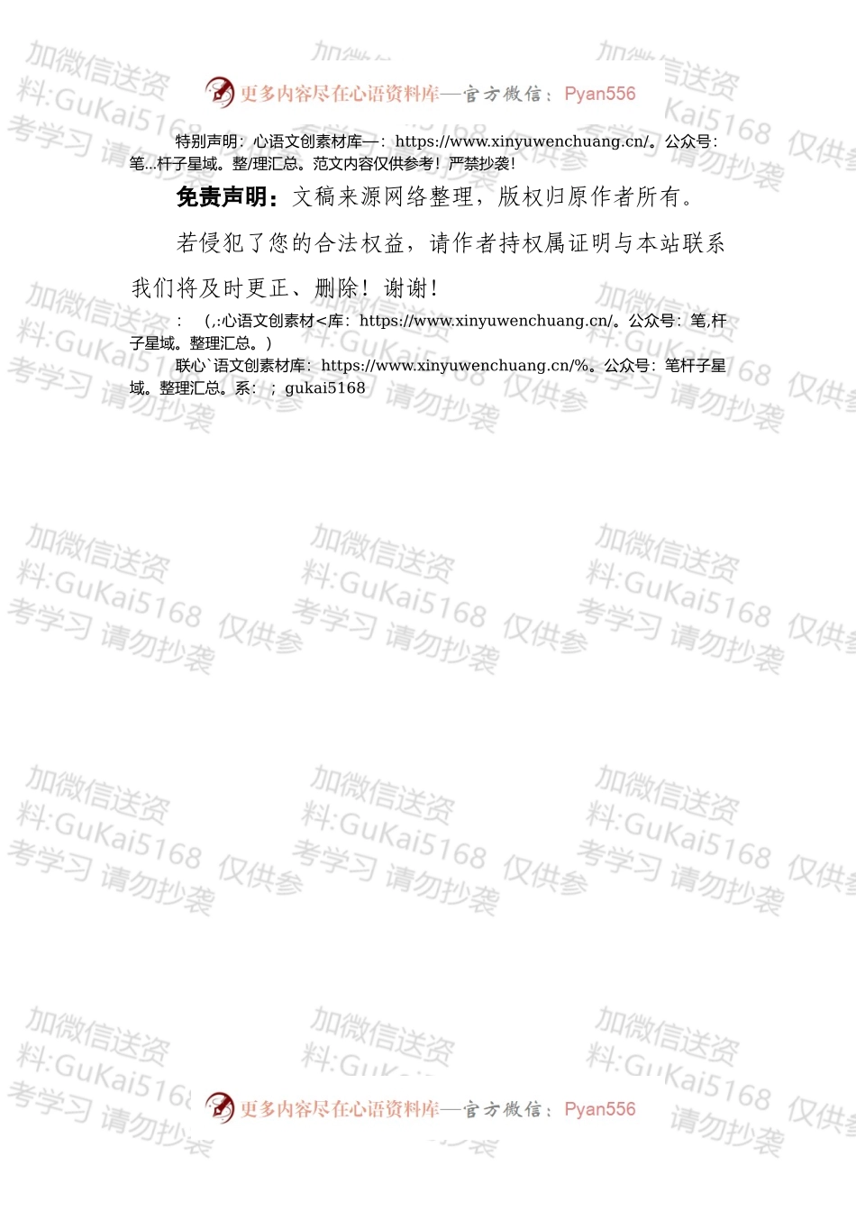 XX县委办公室信访接待制度.docx_第2页