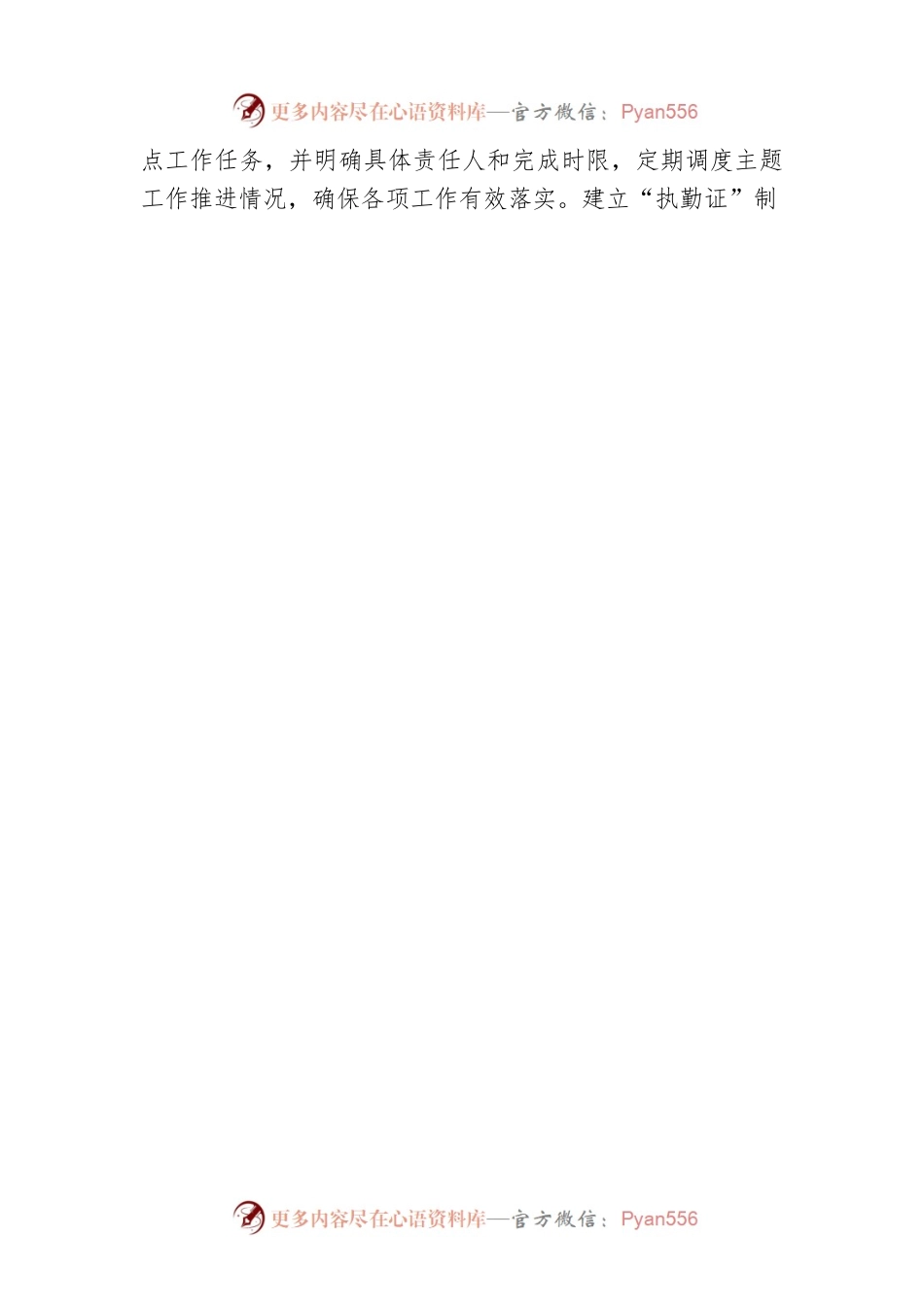 XX县数据资源局2022年工作总结和2023年工作打算.docx_第2页