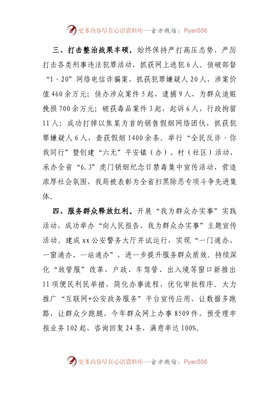 3篇GA2021年上半年工作总结.docx_第2页