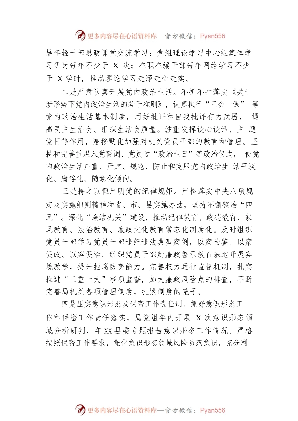 XX县统计局2022年工作总结及2023年工作思路(20221124).docx_第2页