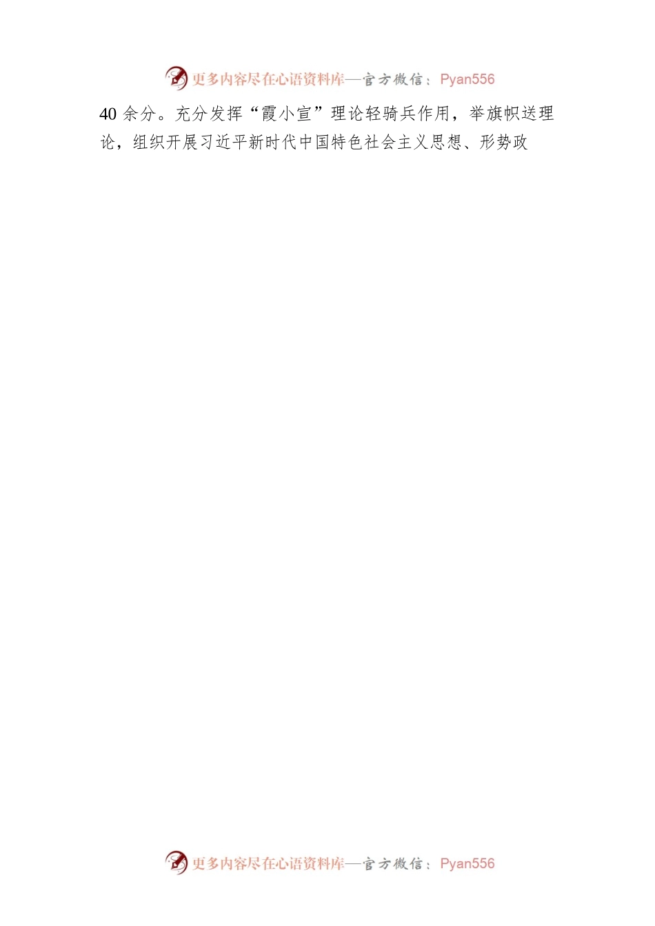 XX乡委员会关于2022年落实意识形态工作责任制情况的报告（20230104）.docx_第2页